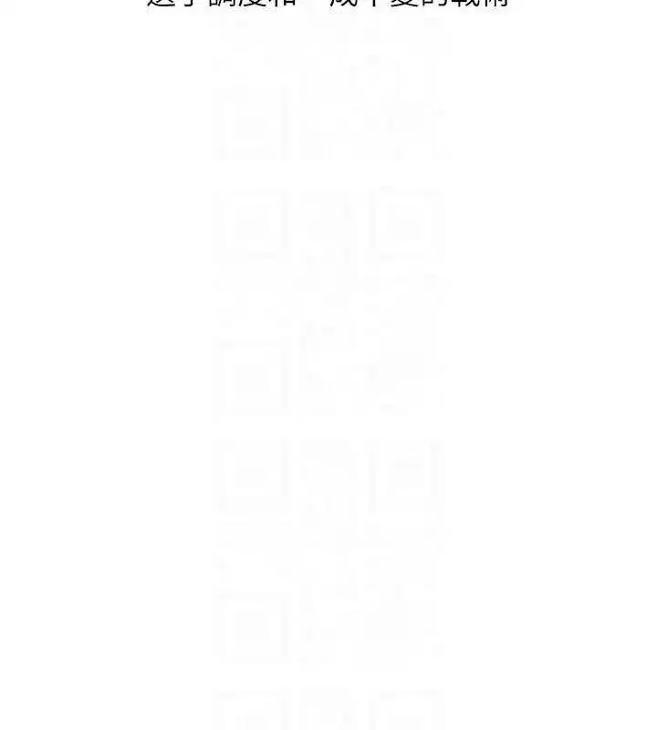 第38話-我來幫妳「洗乾淨」