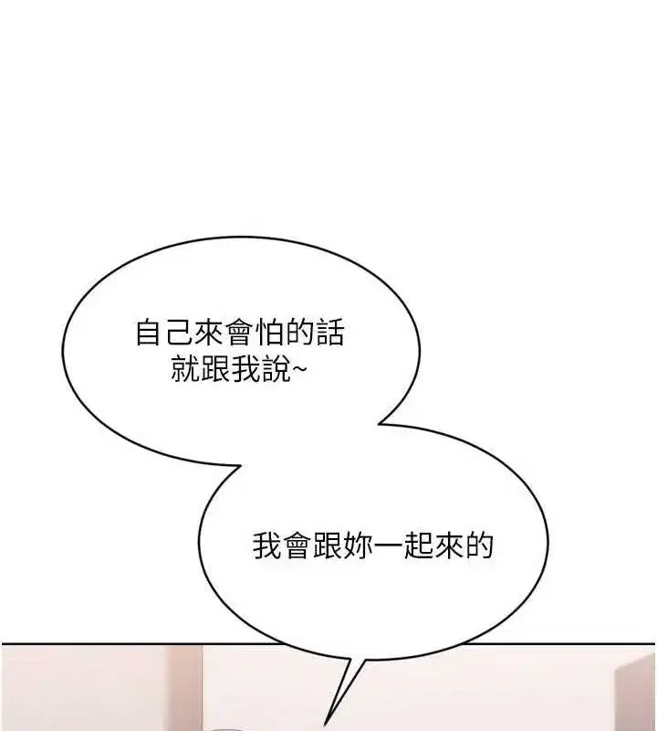 第38話-我來幫妳「洗乾淨」