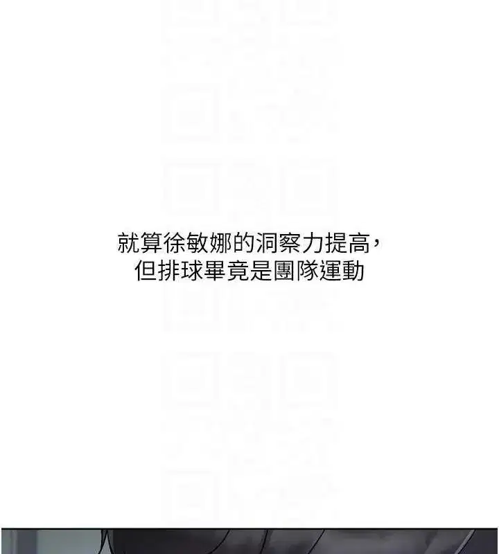 第38話-我來幫妳「洗乾淨」