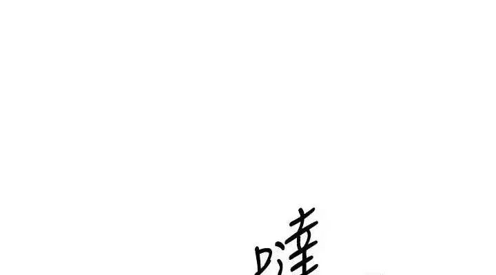 第38話-我來幫妳「洗乾淨」