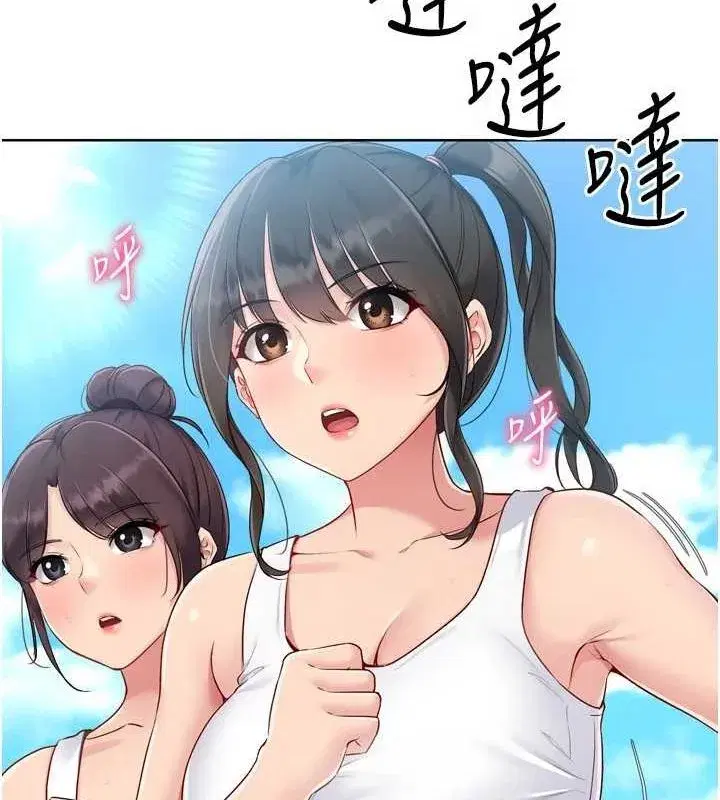 第38話-我來幫妳「洗乾淨」