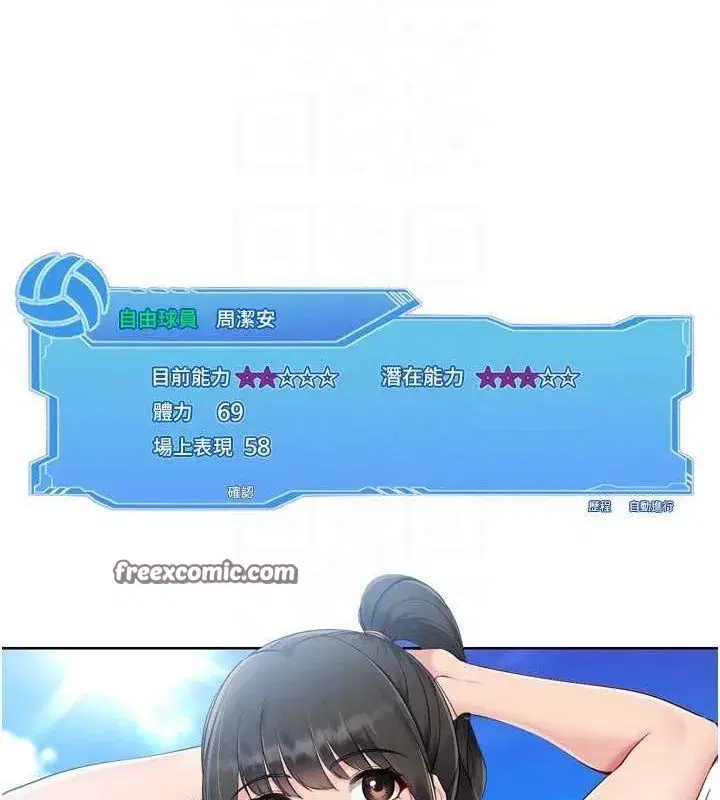 第38話-我來幫妳「洗乾淨」