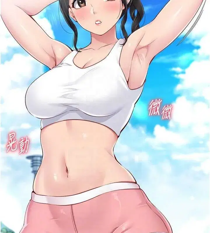 第38話-我來幫妳「洗乾淨」