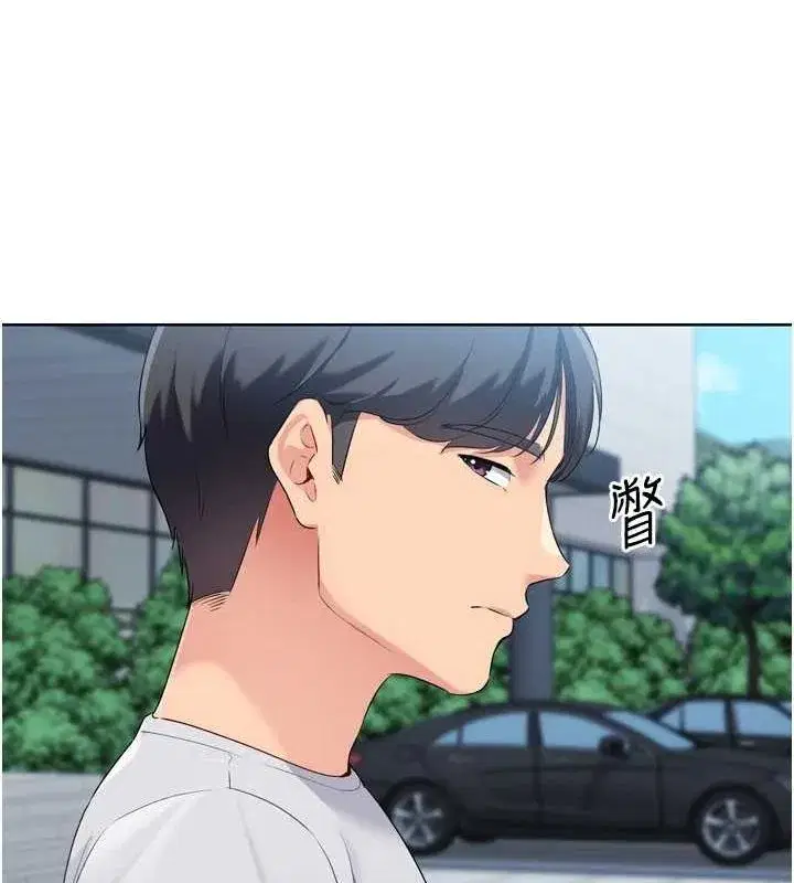 第38話-我來幫妳「洗乾淨」