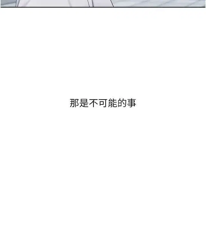 第38話-我來幫妳「洗乾淨」