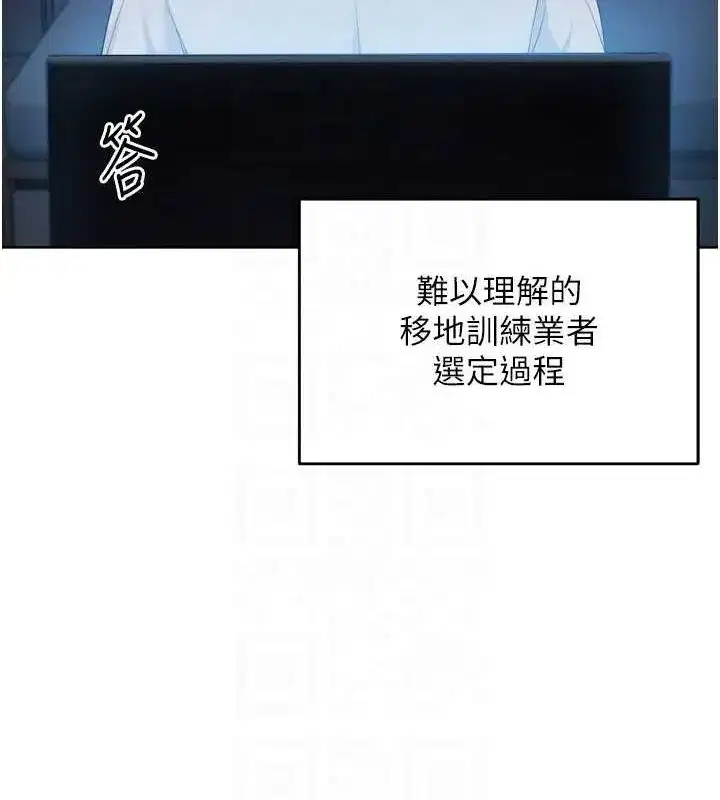 第38話-我來幫妳「洗乾淨」