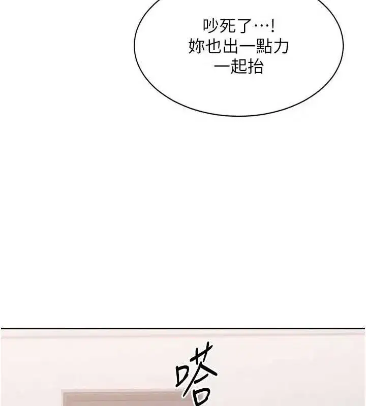 第38話-我來幫妳「洗乾淨」