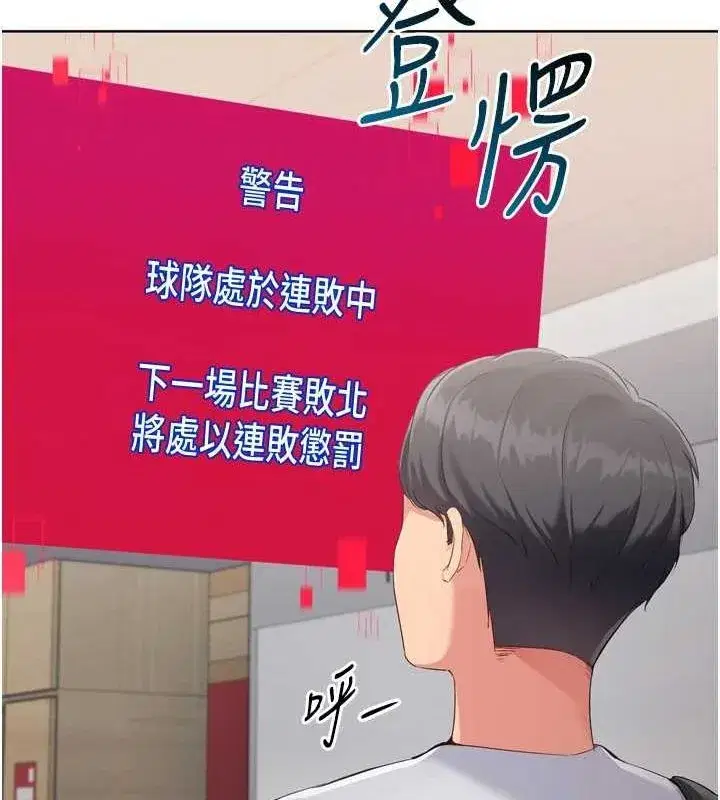 第38話-我來幫妳「洗乾淨」