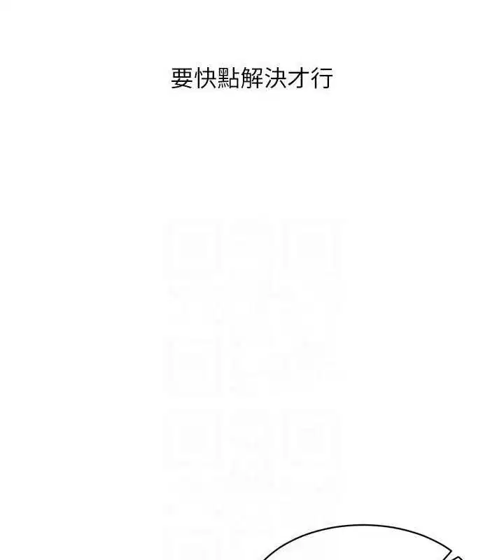 第38話-我來幫妳「洗乾淨」