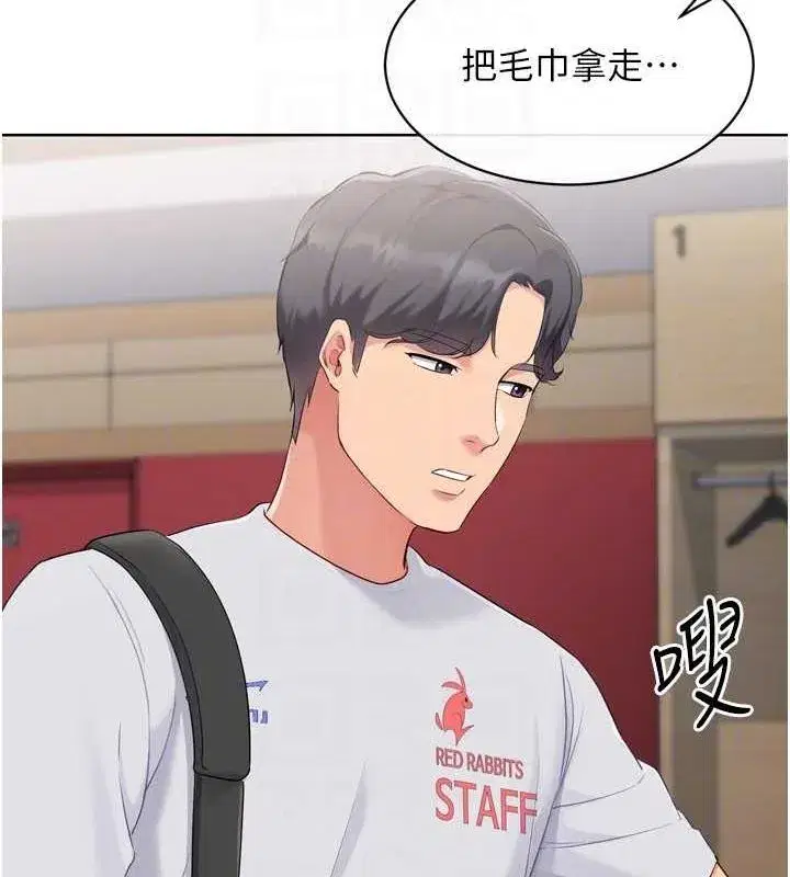 第38話-我來幫妳「洗乾淨」