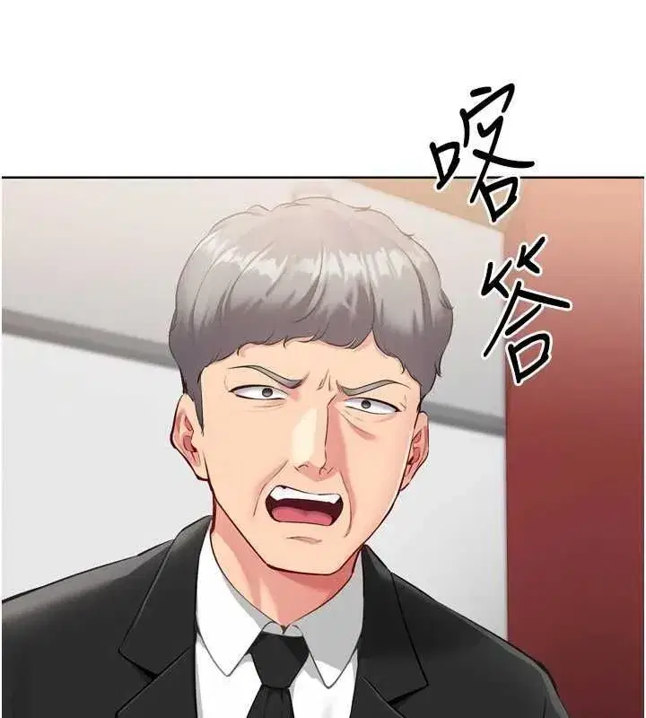 第38話-我來幫妳「洗乾淨」