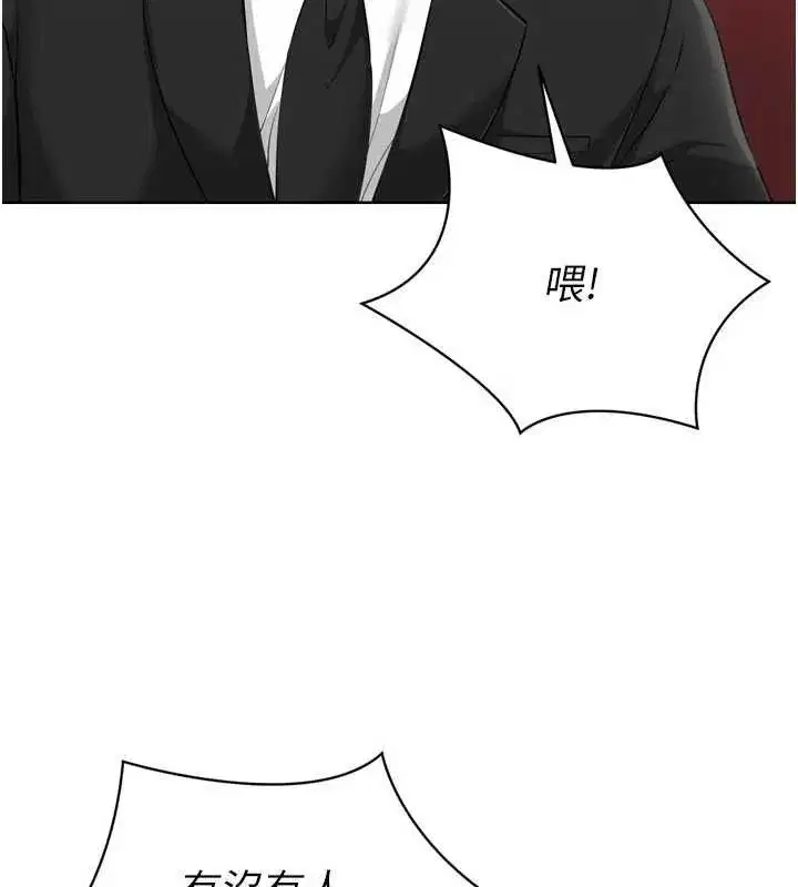 第38話-我來幫妳「洗乾淨」