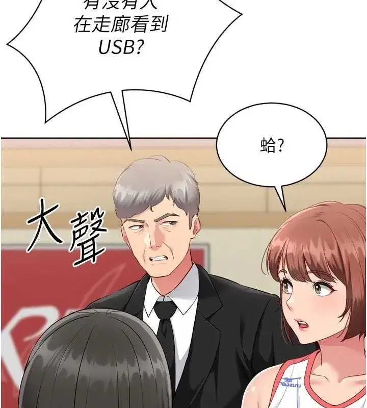 第38話-我來幫妳「洗乾淨」