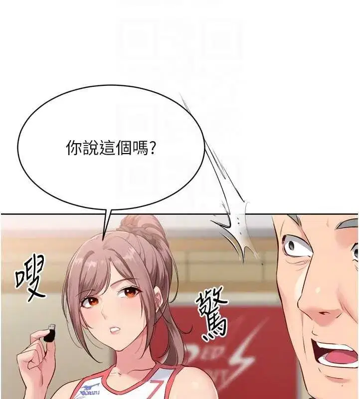 第38話-我來幫妳「洗乾淨」