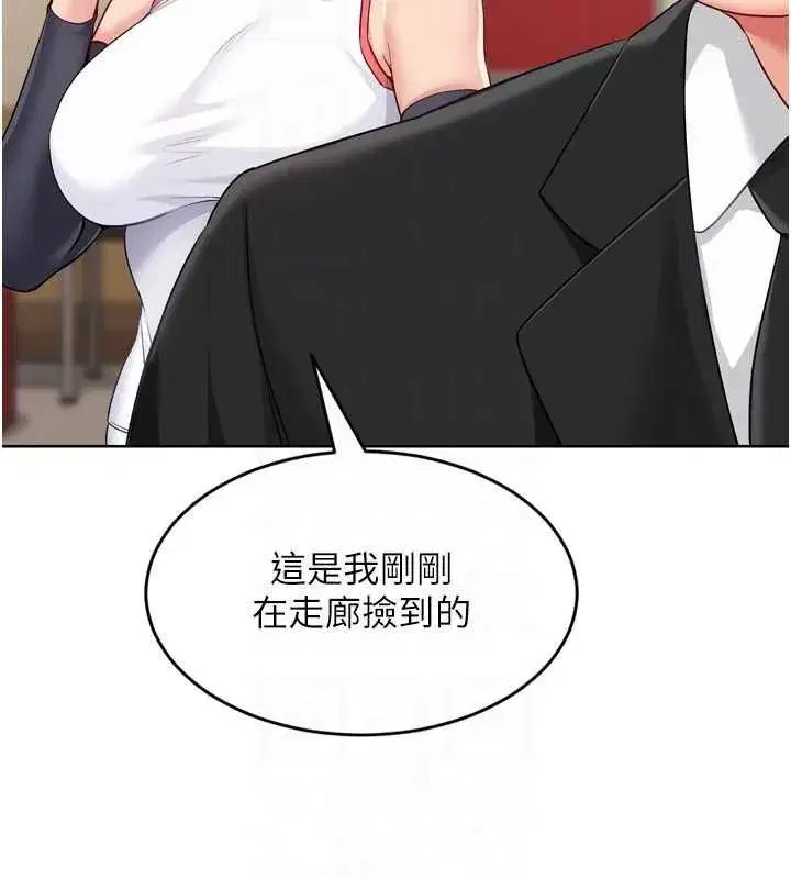 第38話-我來幫妳「洗乾淨」