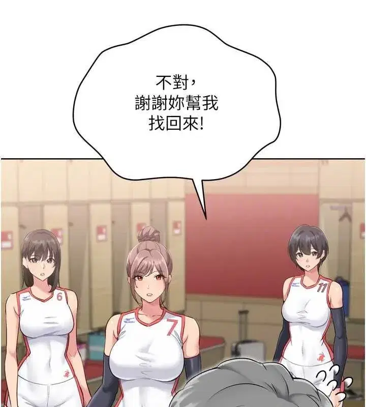 第38話-我來幫妳「洗乾淨」