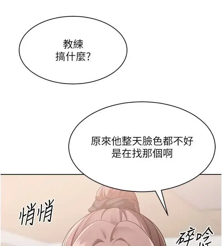 第38話-我來幫妳「洗乾淨」