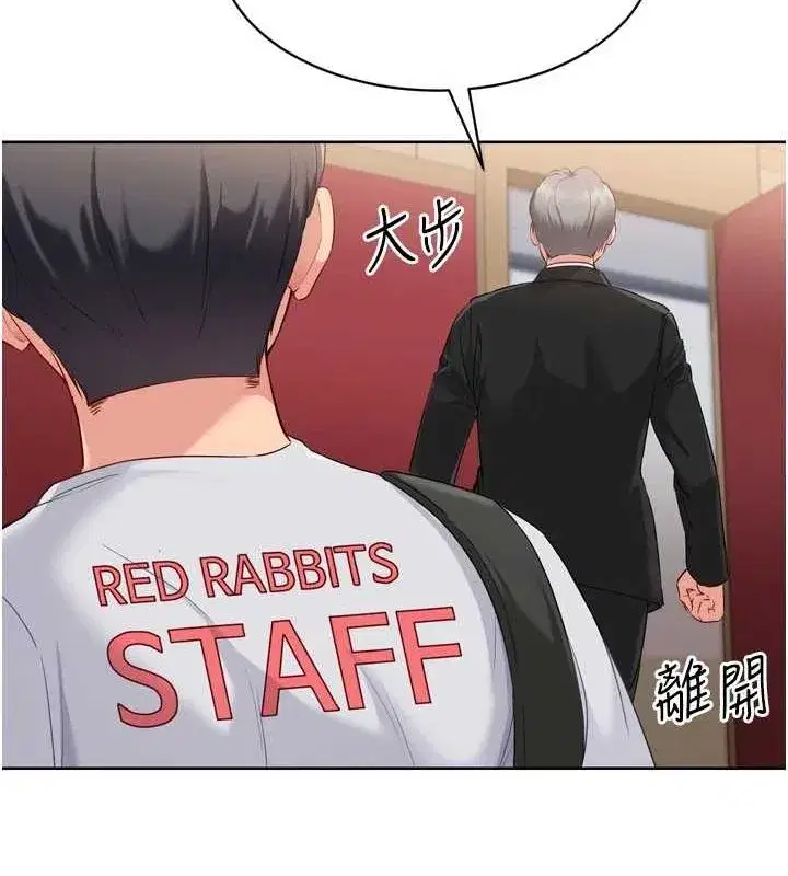 第38話-我來幫妳「洗乾淨」