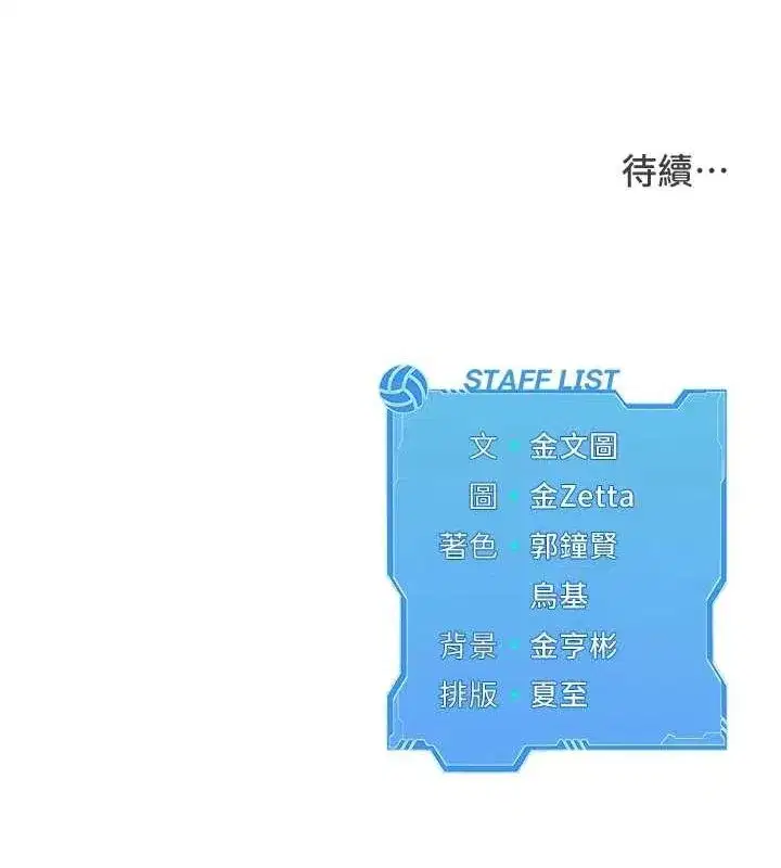 第38話-我來幫妳「洗乾淨」