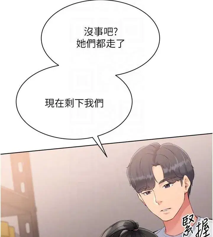 第38話-我來幫妳「洗乾淨」