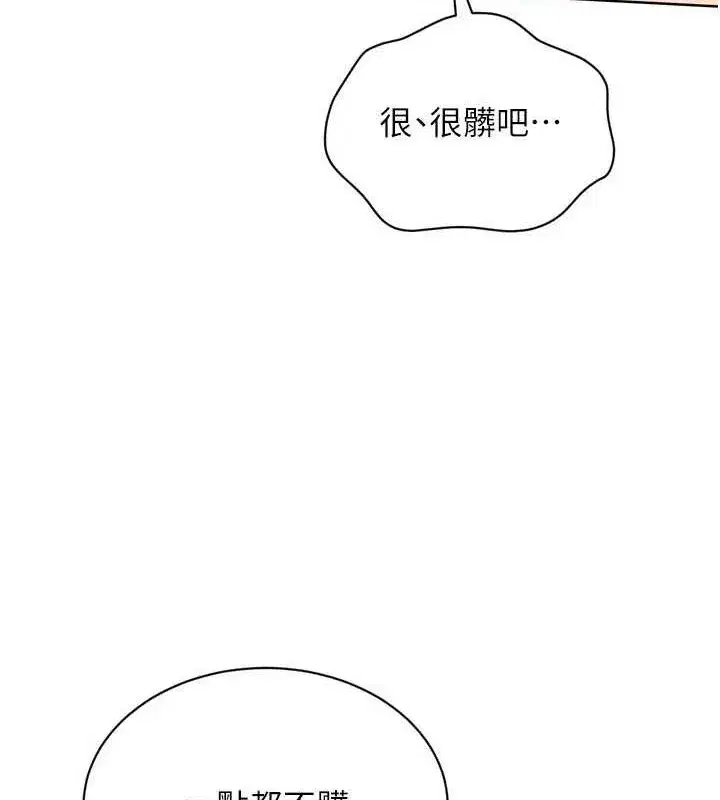 第38話-我來幫妳「洗乾淨」