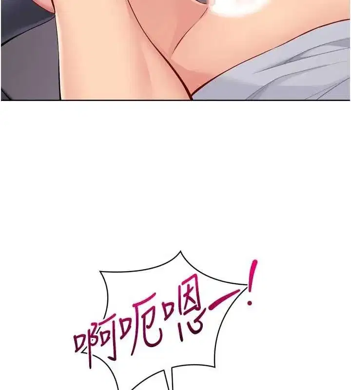 第38話-我來幫妳「洗乾淨」