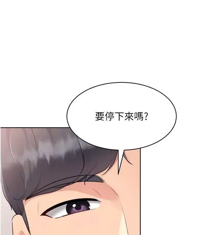 第38話-我來幫妳「洗乾淨」