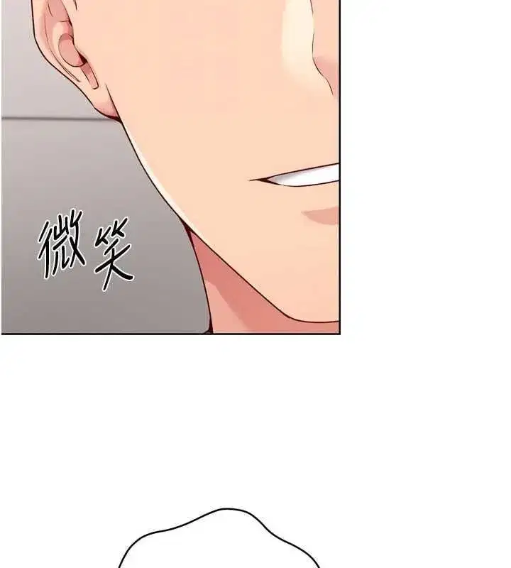 第38話-我來幫妳「洗乾淨」