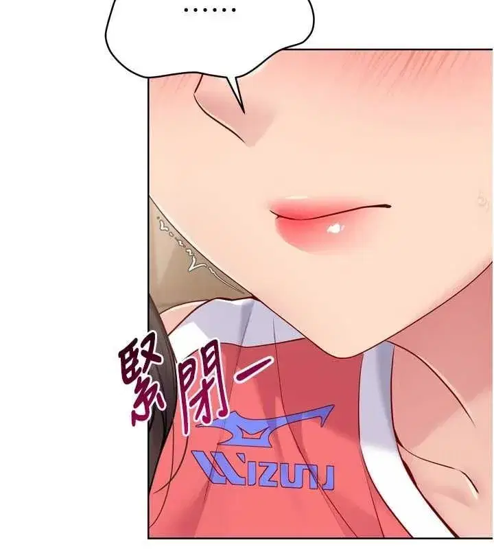 第38話-我來幫妳「洗乾淨」