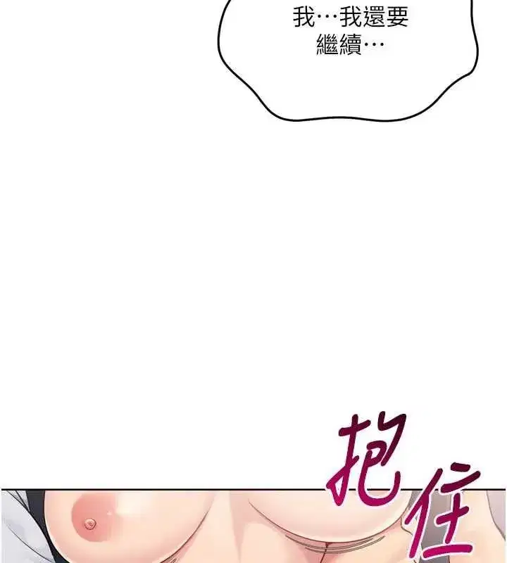 第38話-我來幫妳「洗乾淨」