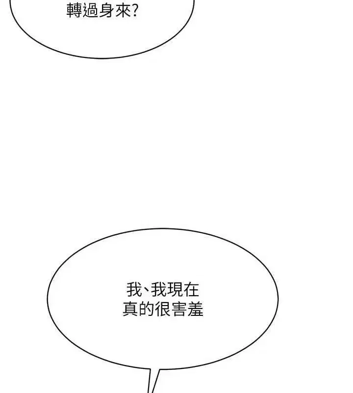 第38話-我來幫妳「洗乾淨」