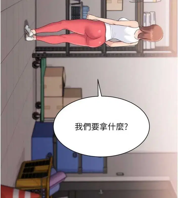 第38話-我來幫妳「洗乾淨」