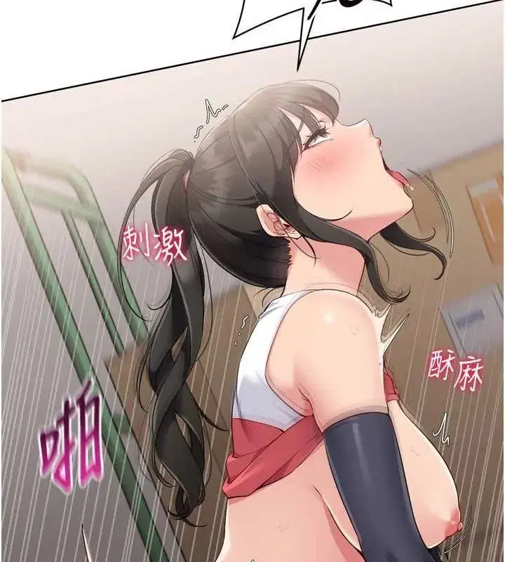 第38話-我來幫妳「洗乾淨」