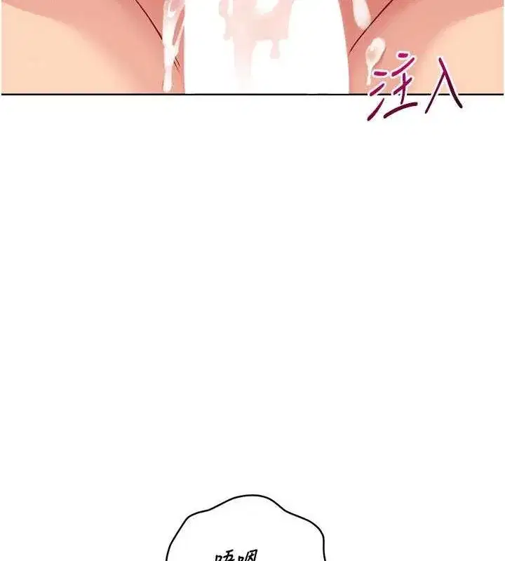 第38話-我來幫妳「洗乾淨」