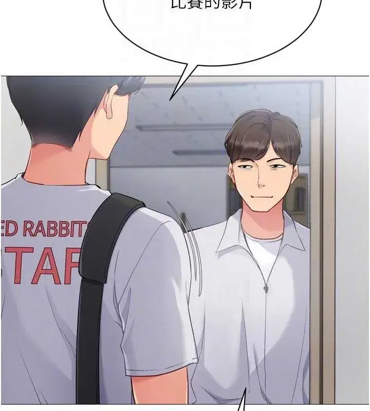 第38話-我來幫妳「洗乾淨」