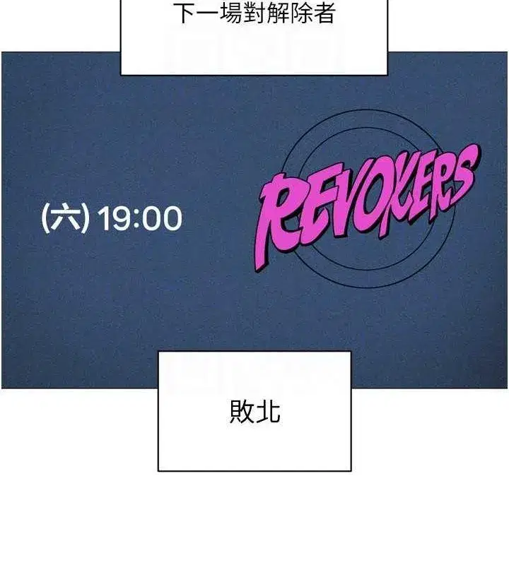 第38話-我來幫妳「洗乾淨」