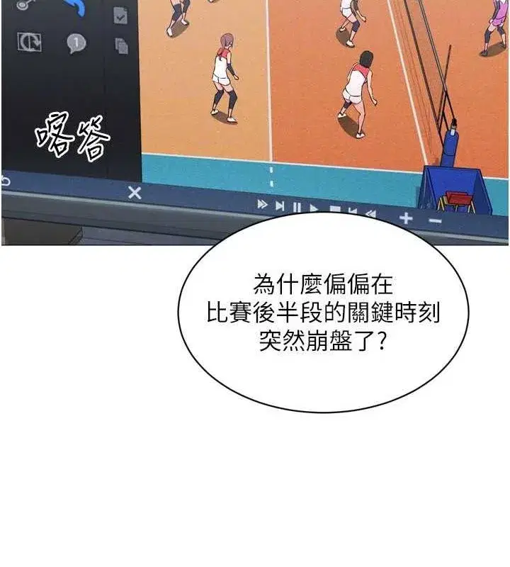 第38話-我來幫妳「洗乾淨」