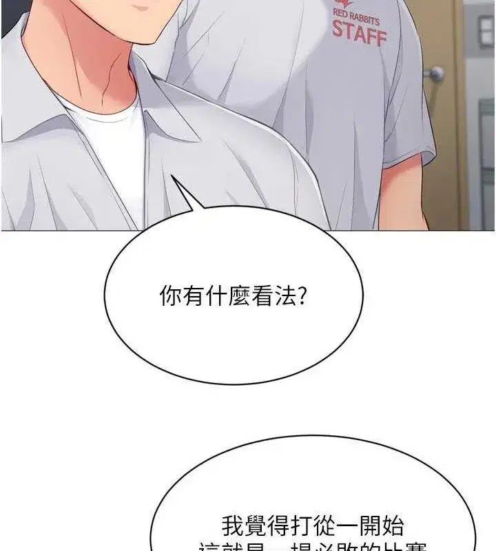 第38話-我來幫妳「洗乾淨」