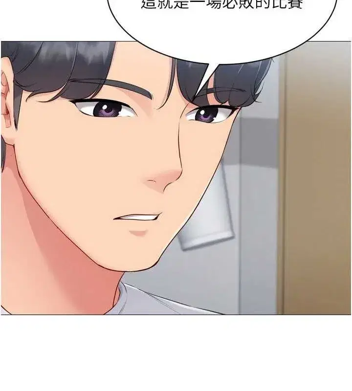 第38話-我來幫妳「洗乾淨」