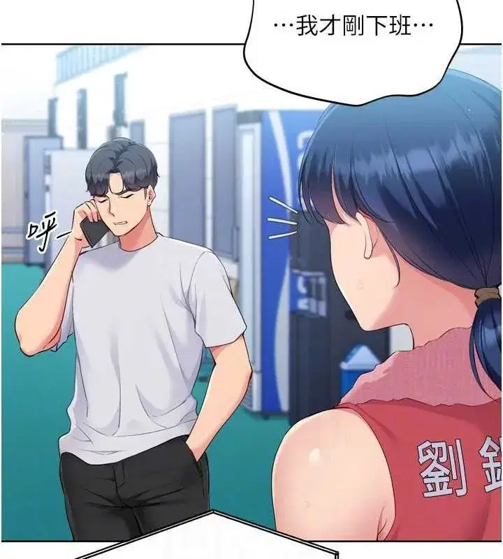 第39話-你就這麼想為我服務_