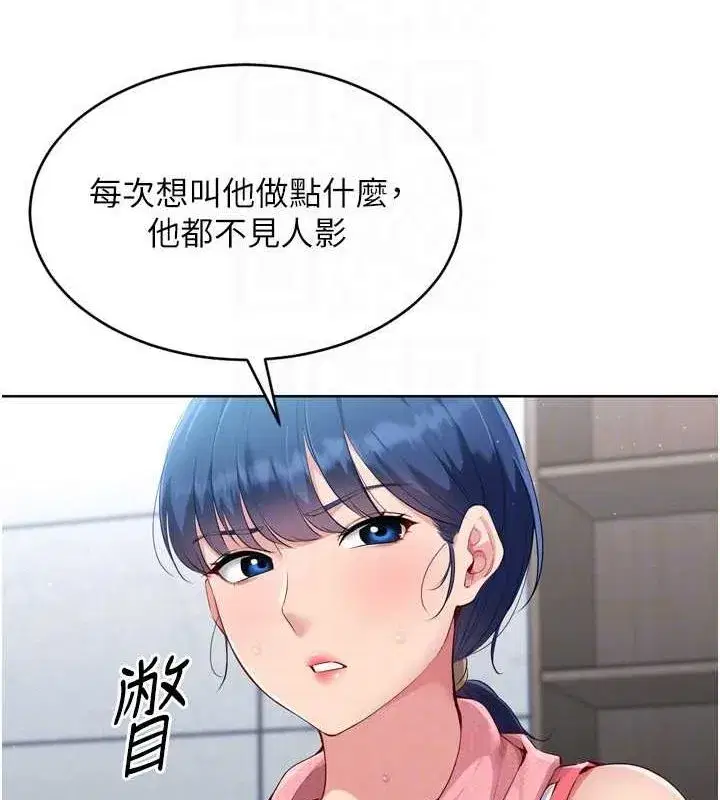 第39話-你就這麼想為我服務_