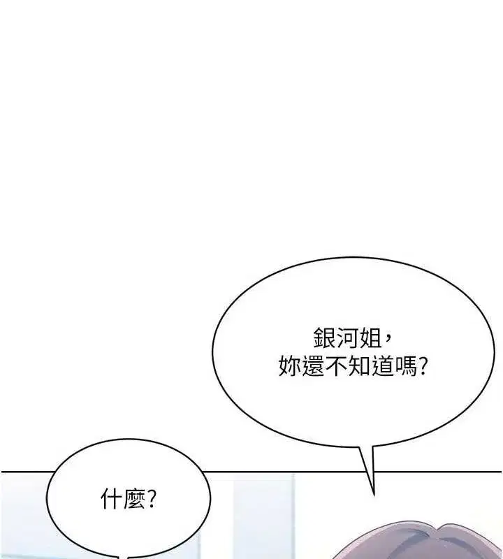 第39話-你就這麼想為我服務_