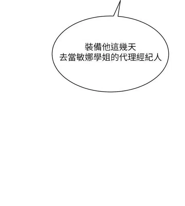 第39話-你就這麼想為我服務_