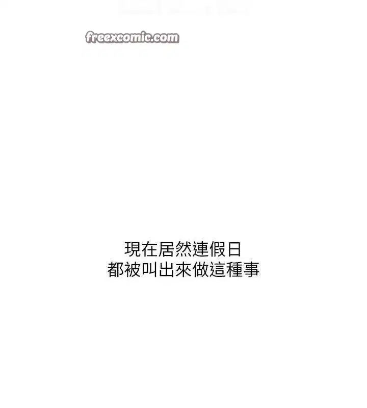 第39話-你就這麼想為我服務_