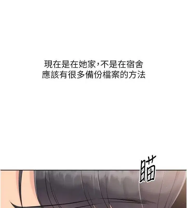 第39話-你就這麼想為我服務_