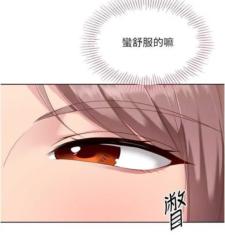 第39話-你就這麼想為我服務_