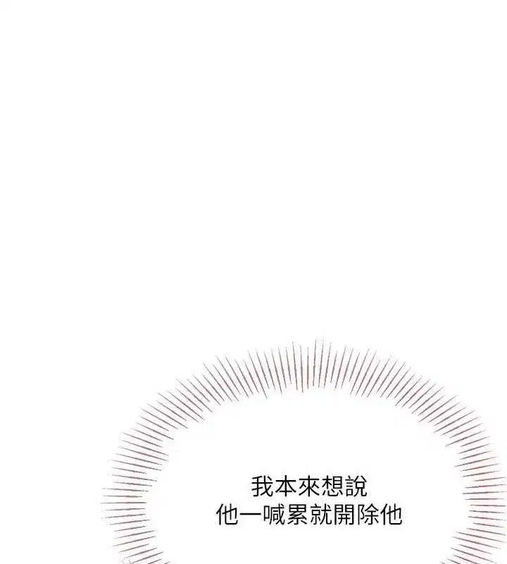 第39話-你就這麼想為我服務_