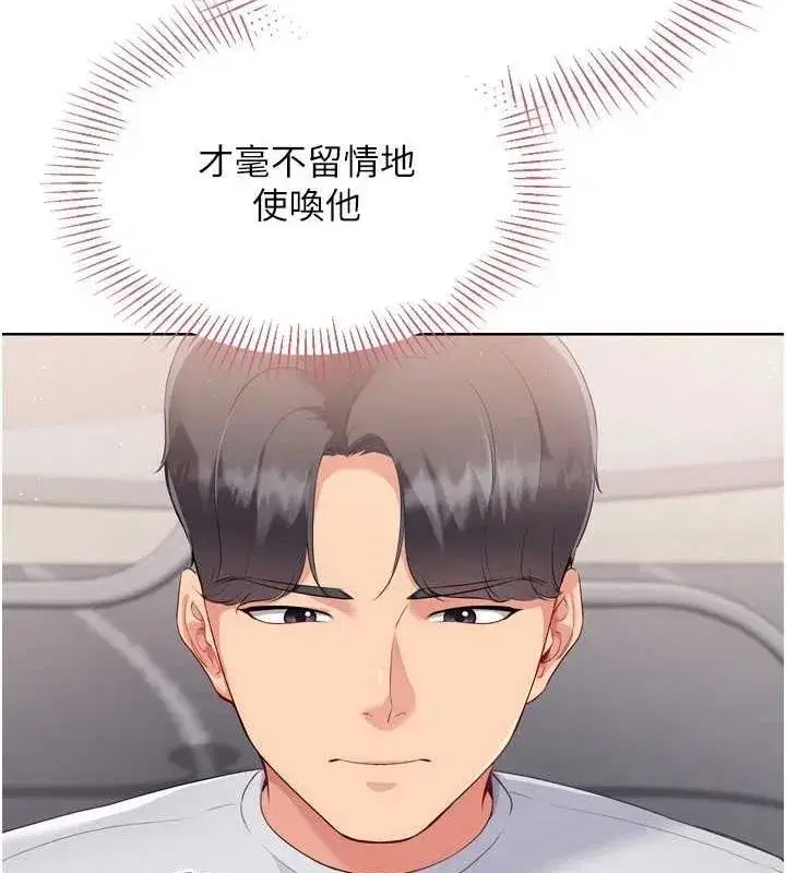 第39話-你就這麼想為我服務_