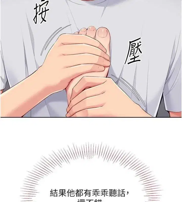 第39話-你就這麼想為我服務_