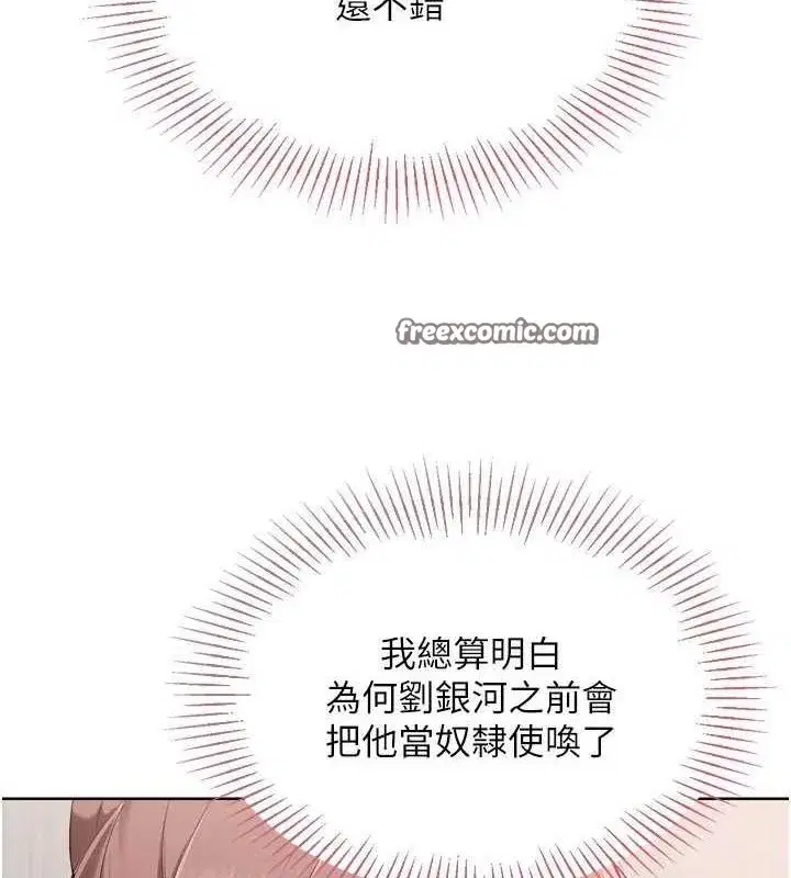 第39話-你就這麼想為我服務_